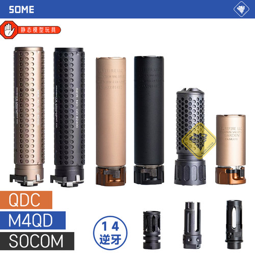 金属HK416快拆逆牙消音器配件