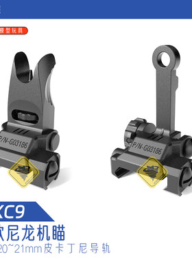 MXC9光纤机瞄准心照门可调节司骏416机瞄20mm可折叠软弹枪精击XYL