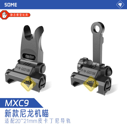 MXC9光纤机瞄准心照门可调节司骏416机瞄20mm可折叠软弹枪精击XYL