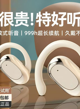 柏林之声无线蓝牙耳机2026新款挂耳式超长续航不入耳降噪运动专用