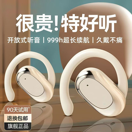 柏林之声无线蓝牙耳机2026新款挂耳式超长续航不入耳降噪运动专用
