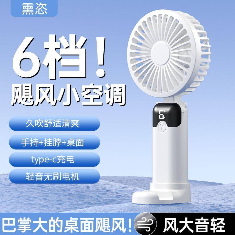 手持小风扇便携式随身小型迷你充电款办公室学生小电扇手拿吹辅食,生活电器,户外风扇/移动风扇,淘宝优惠券,粉丝福利购,淘宝优惠卷