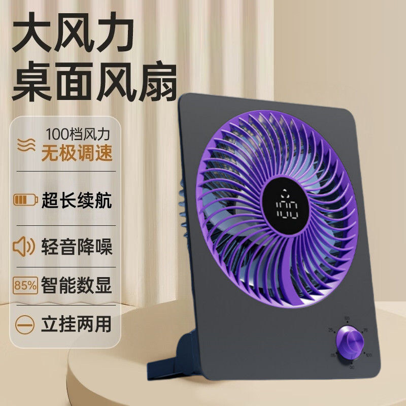 桌面小风扇小型超静音办公室工位宿舍卡片便携夏天大风力壁挂风扇,生活电器,户外风扇/移动风扇,淘宝优惠券,粉丝福利购,淘宝优惠卷