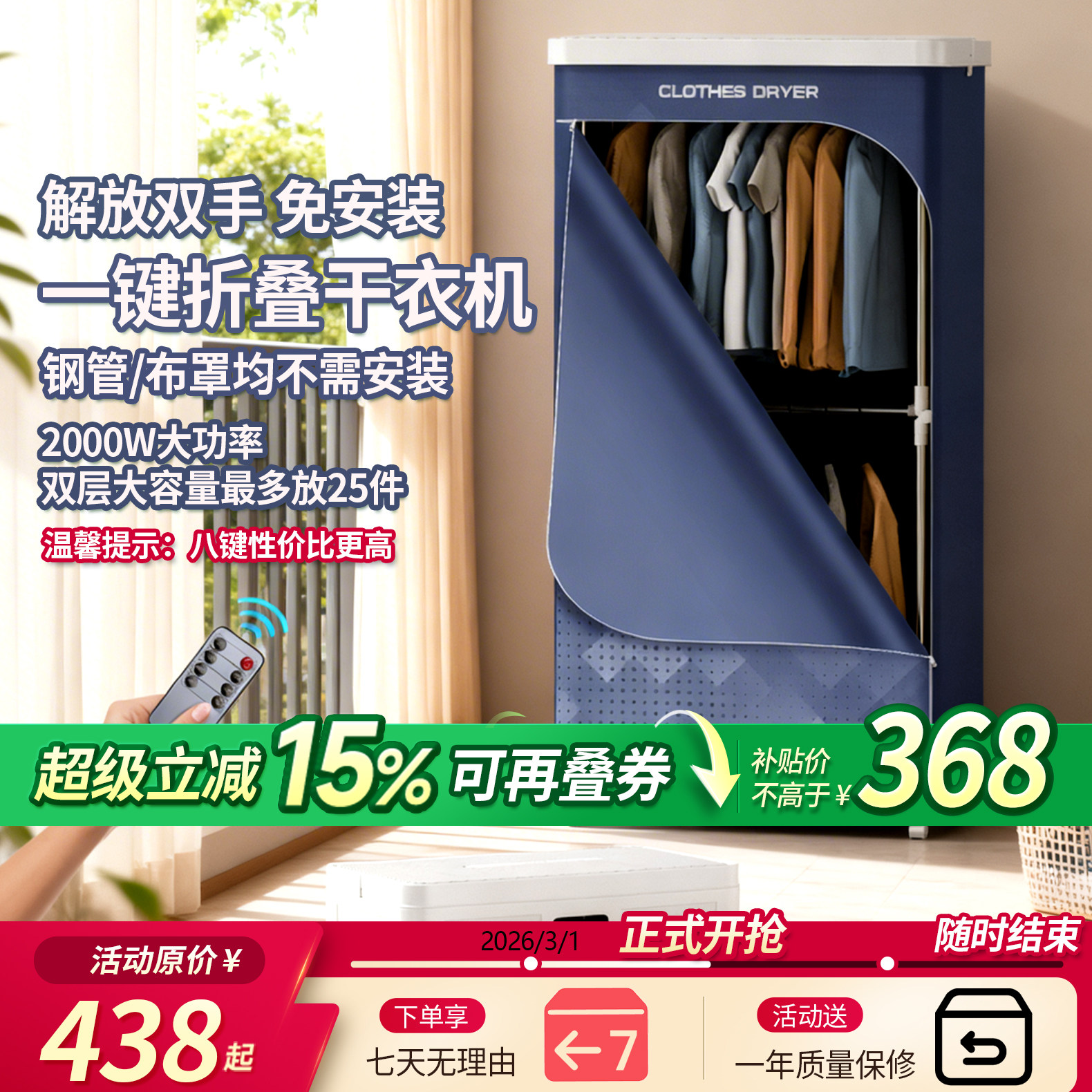 【2026新款】烘干机家用自动干衣机可折叠衣服护理机风干机烘衣机