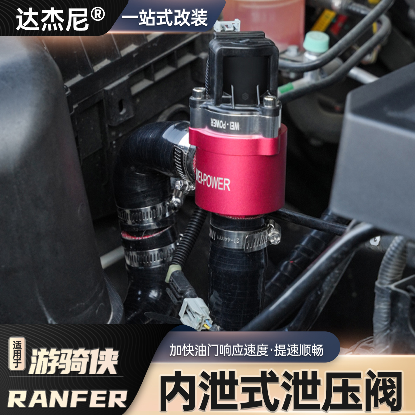 福特游骑侠Ranger涡轮增压阀