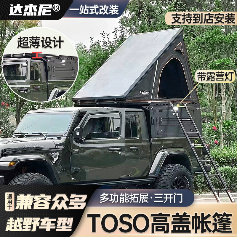 F150猛禽车顶帐篷后箱坦途霸王龙高盖龙门架ranger角斗士皮卡改装