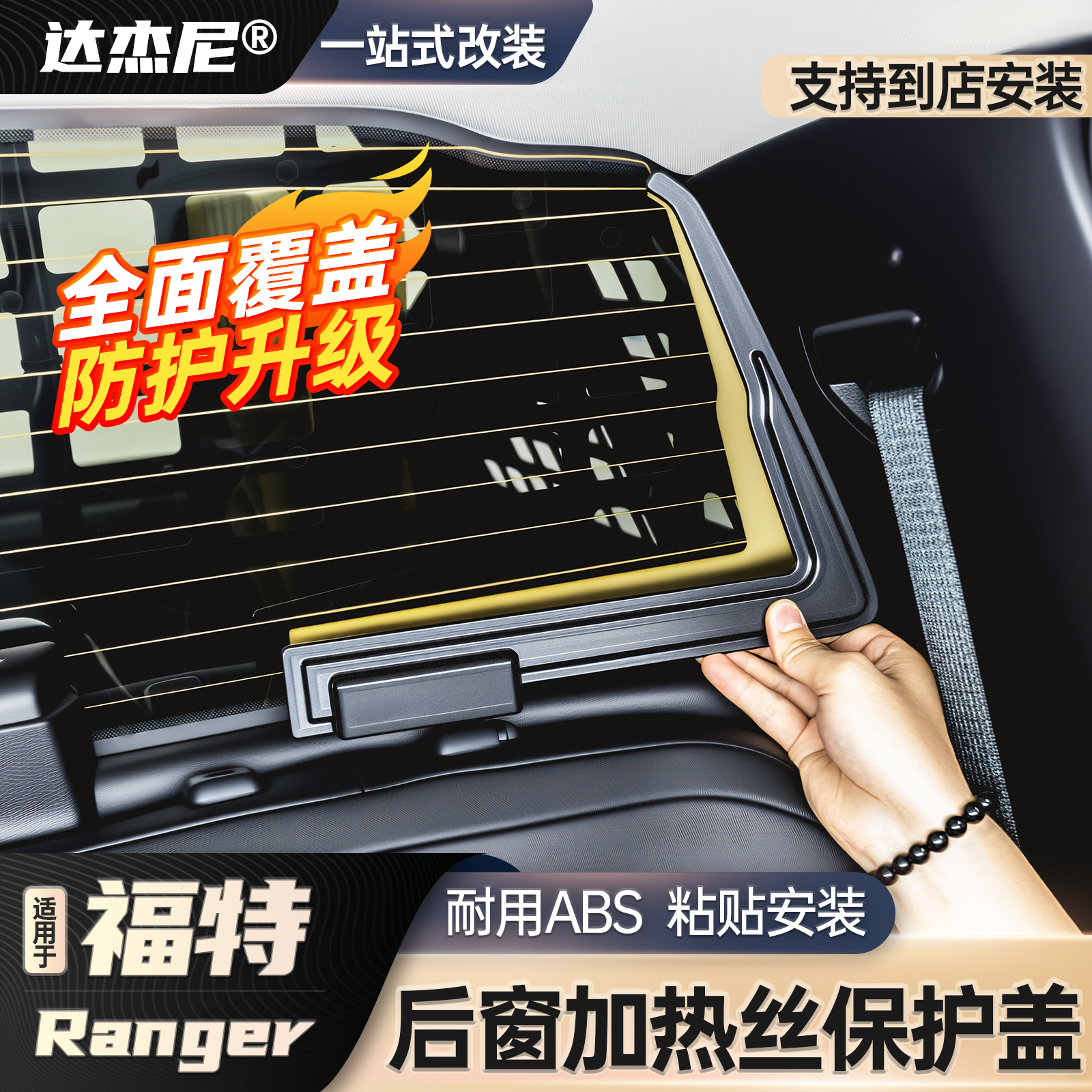 23-25款福特游骑侠ranger