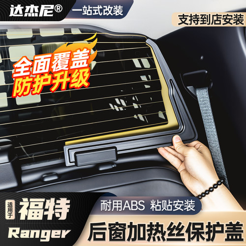 23-26款福特游骑侠ranger