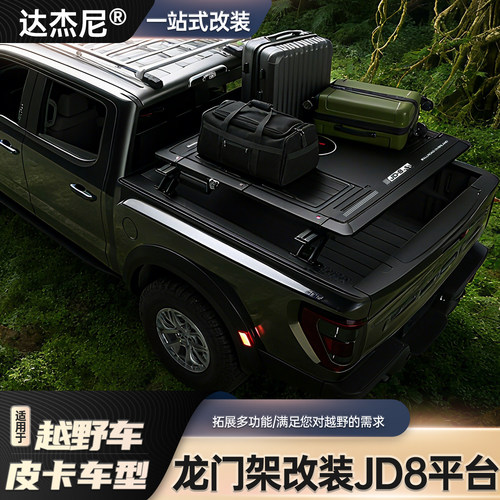 猛禽F150长城炮游骑侠飓石后箱