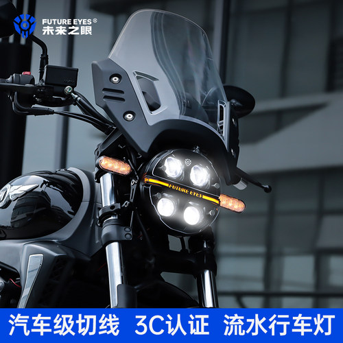 未来之眼星际X190/复古圆灯总成