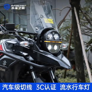 适用于豪爵铃木DL250TR300大灯总成未来之眼星际X190圆灯无损改装