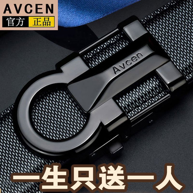 AVCEN牛皮腰带真皮皮带自动按扣