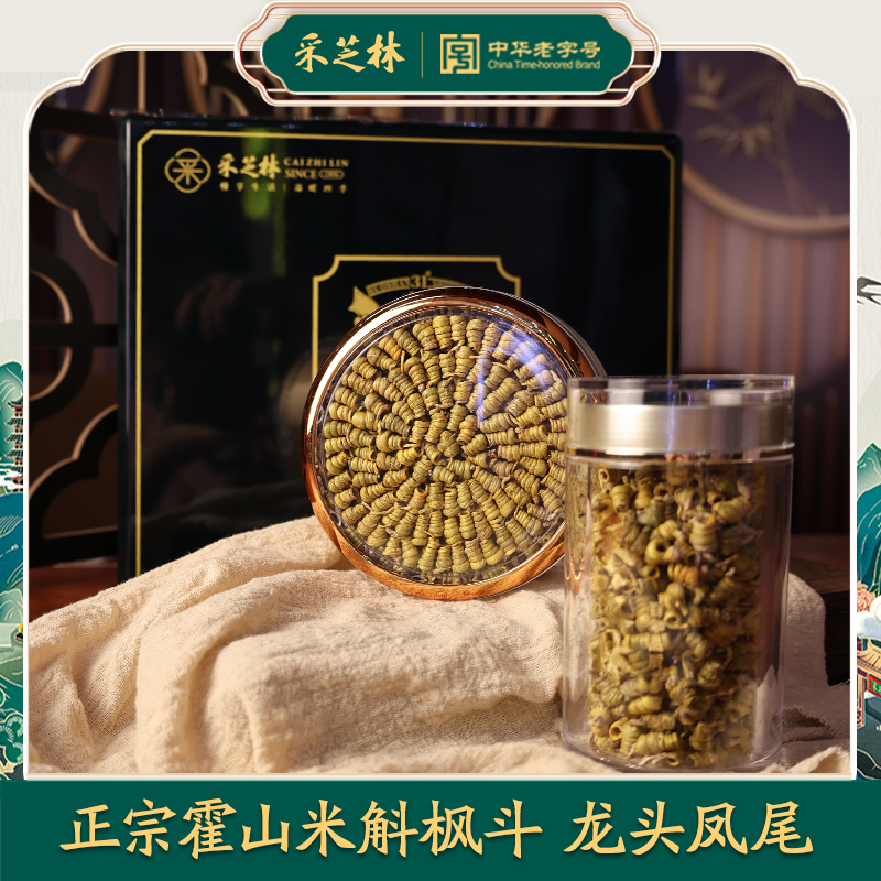 采芝林正宗霍山米斛龙头凤尾一级枫斗非铁皮石斛节日礼物盒