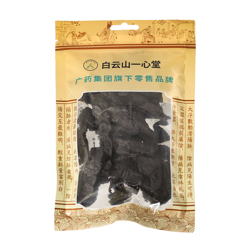 广药白云山一心堂河南熟地黄中药饮片蒸晒泡水喝中药材可配四物汤