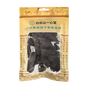 广药白云山一心堂河南熟地黄中药饮片蒸晒泡水喝中药材可配四物汤