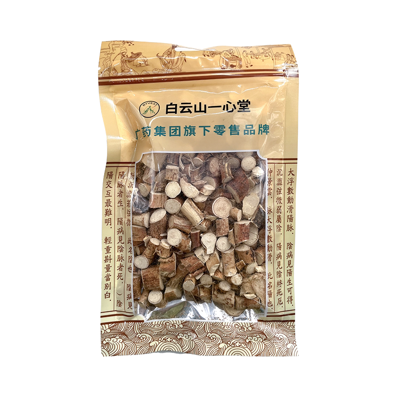 采芝林白云山一心堂五指毛桃祛湿泡水茶中药材牛奶根中段煲汤材料