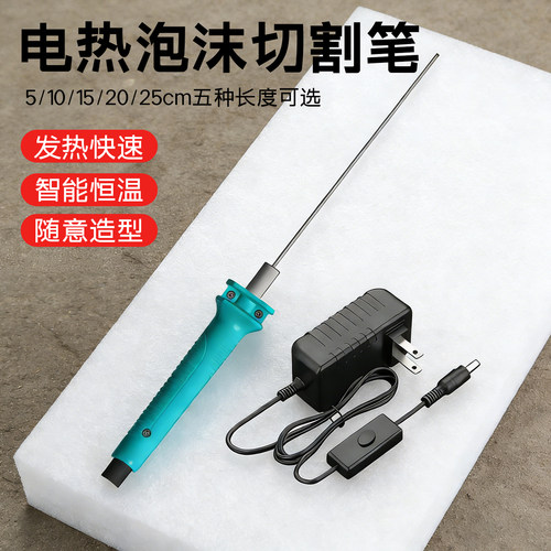 喜博尔电热泡沫切割kt板切割神器