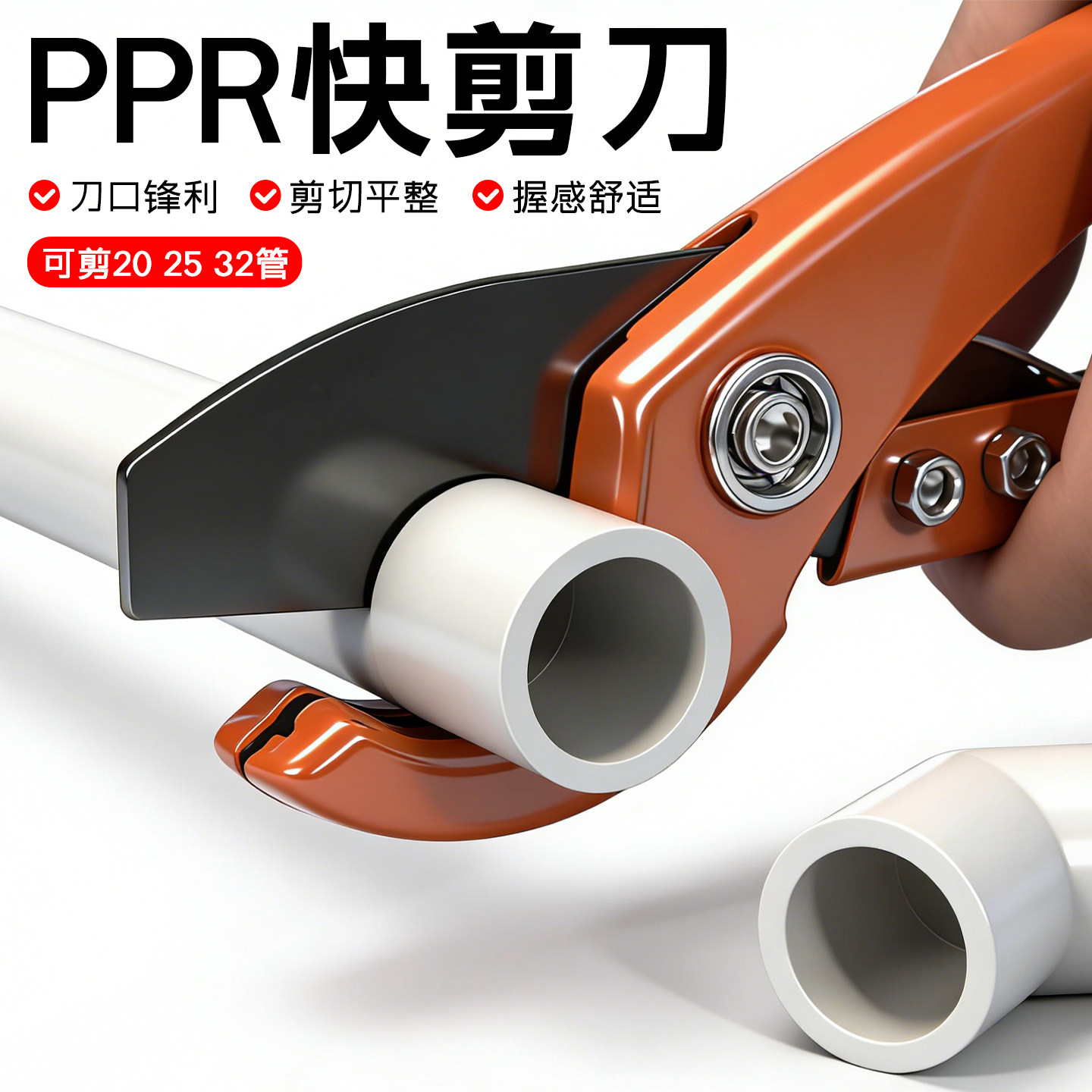 ppr水管剪刀专业pvc管切割刀管刀剪快剪割刀管子刀热熔切管专用,五金/工具,管子割刀,淘宝优惠券,粉丝福利购,淘宝优惠卷