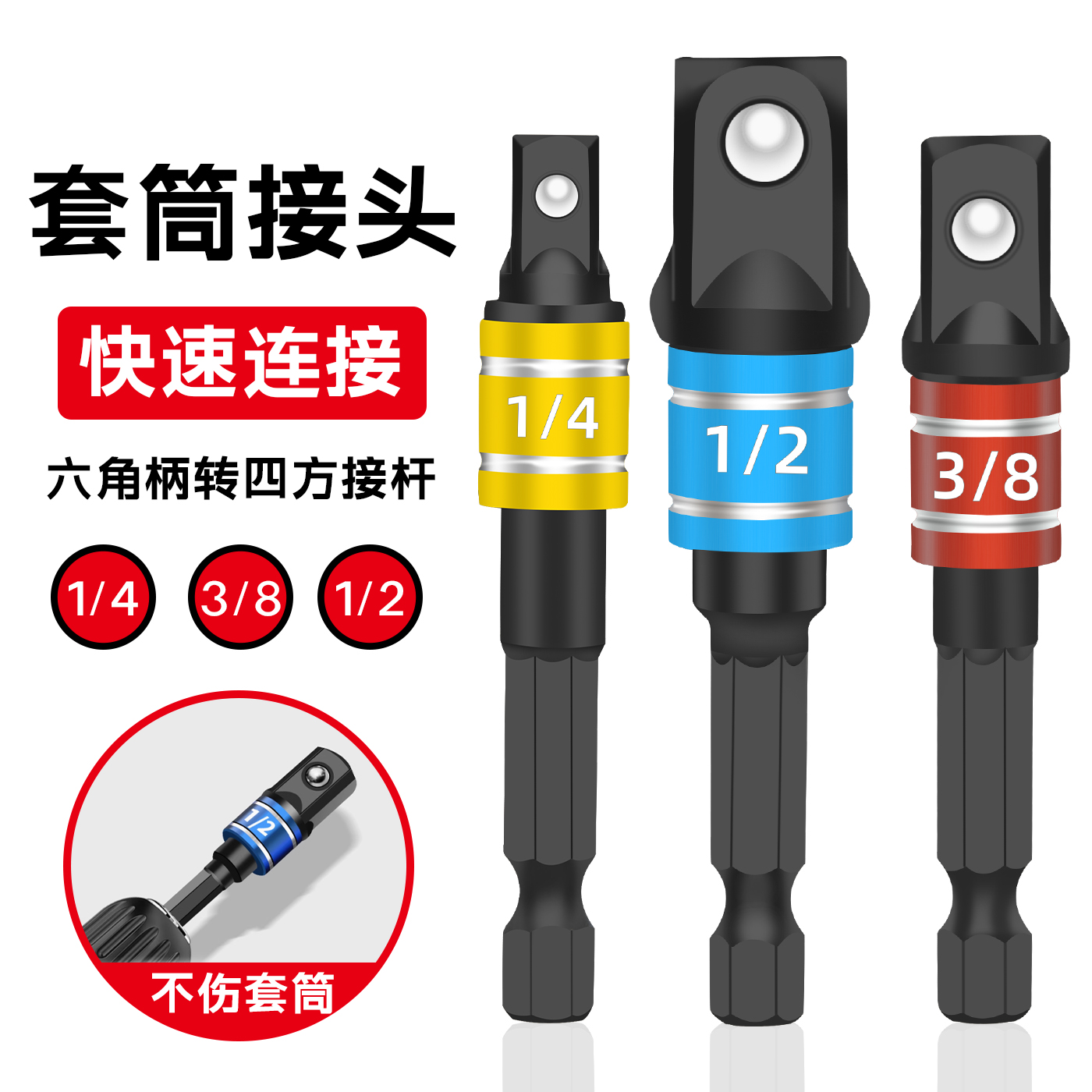 手电钻套筒多功能转换头转接杆