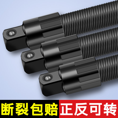 喜博尔套筒软连接杆加长万向1/2