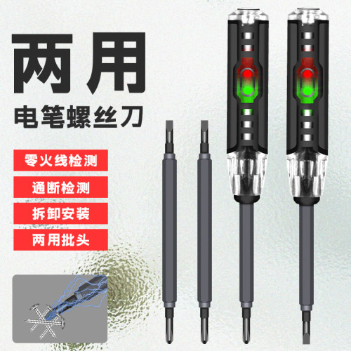 喜博尔两用电笔两用拧螺丝