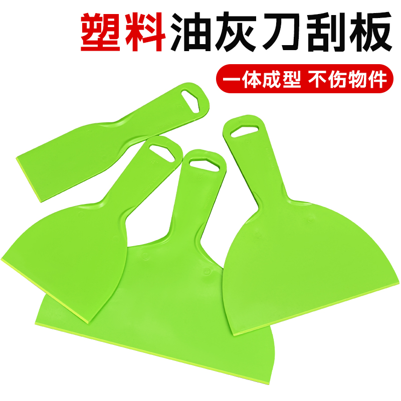 喜博尔塑料腻子抹灰清洁油灰刀