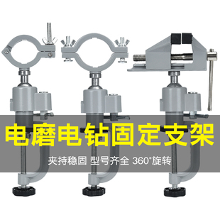 电磨机支架角磨机支架手枪钻夹具多功能台虎钳电钻固定架子万向夹