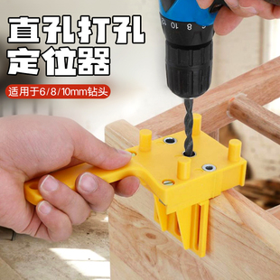 木工直孔打孔器开口器DIV工具手持木板专用打孔器定位器钻孔工具