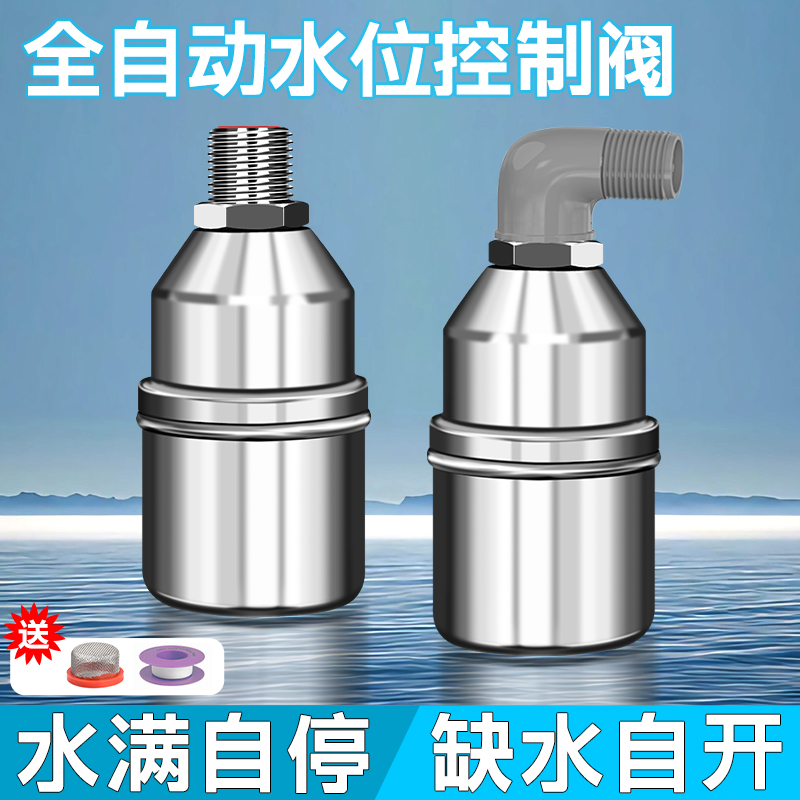 喜博尔不锈钢螺纹浮球阀自动上水