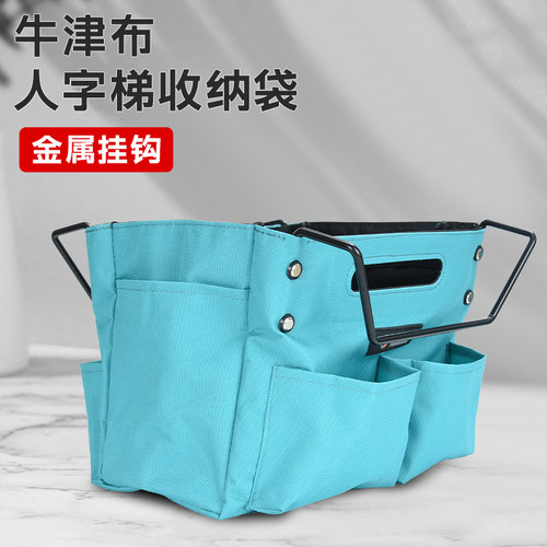 喜博尔人字梯子金属挂钩牛津布