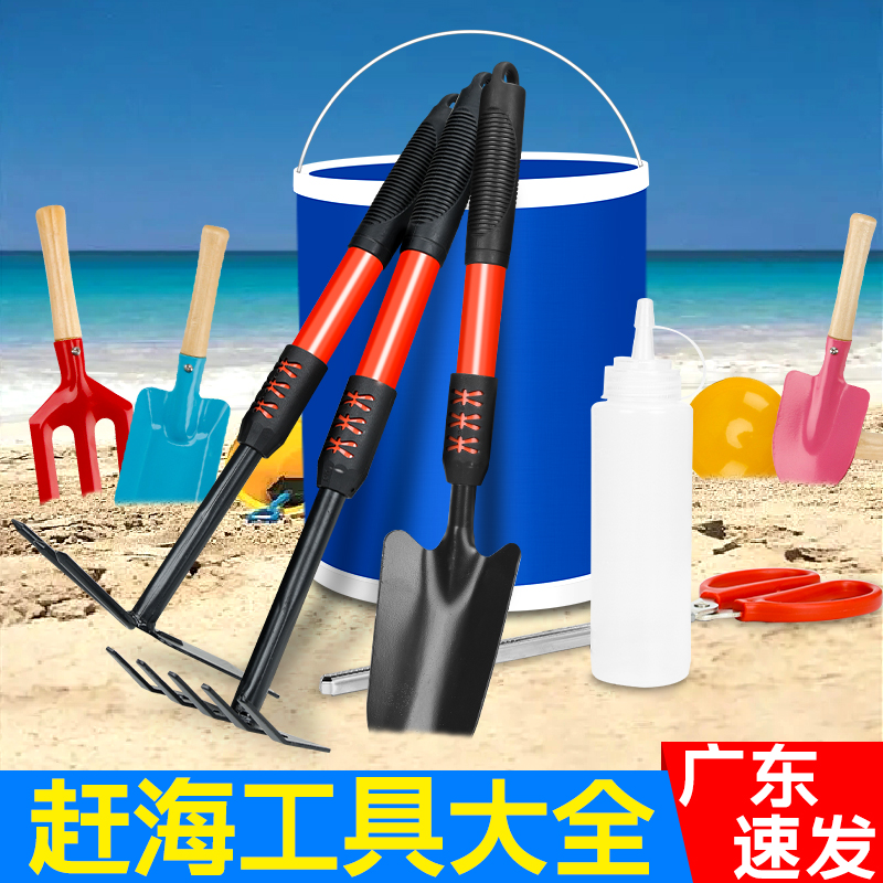 赶海工具赶海神器防滑铲锄耙儿童抓挖园艺工具小铲子种花养花家用-封面