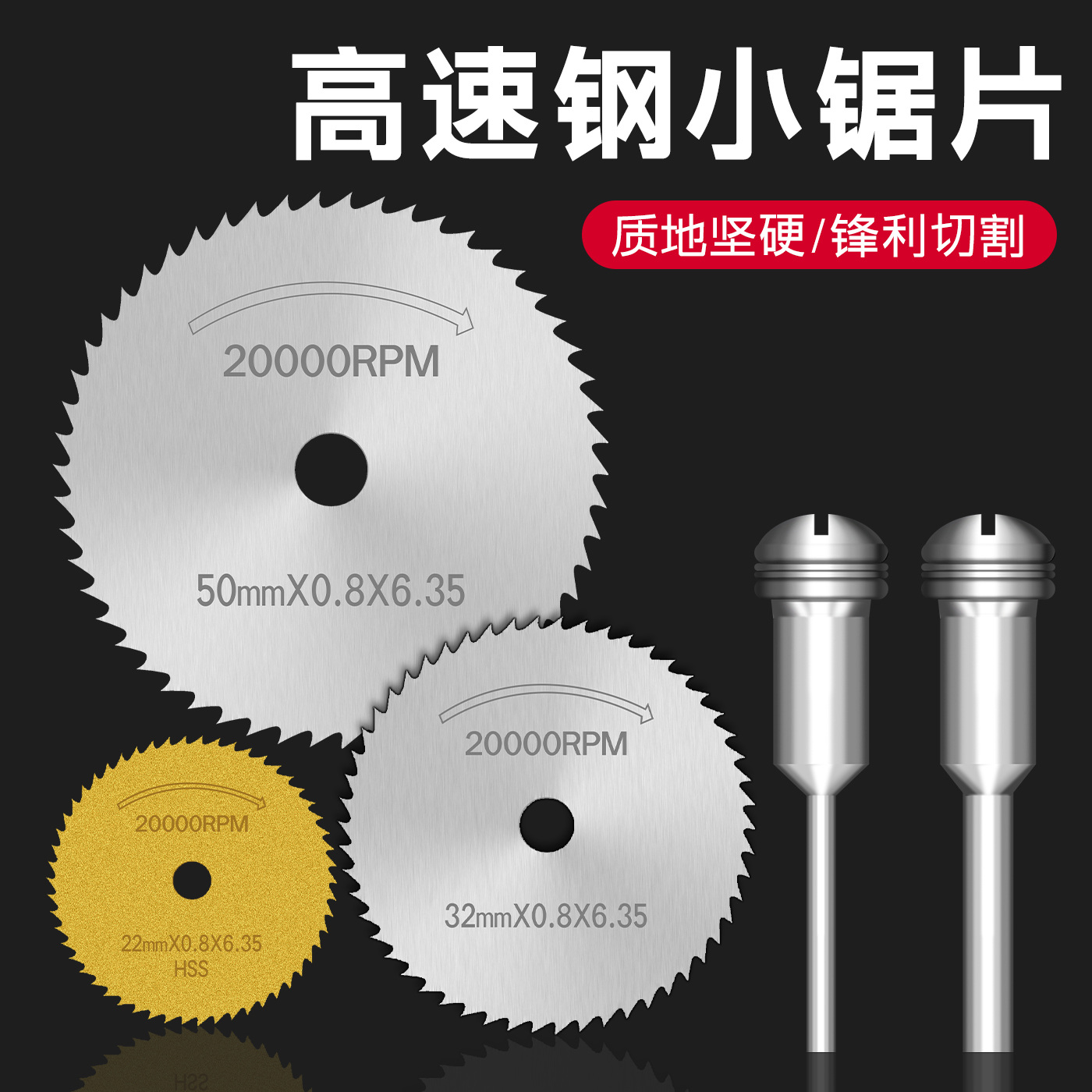 喜博尔高速钢木工木材超薄小锯片