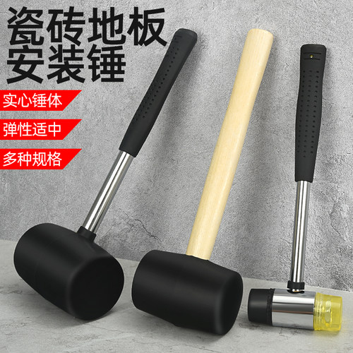 喜博尔安装锤橡胶锤贴瓷砖家装