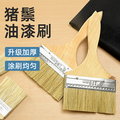 喜博尔油漆刷扫油不掉毛