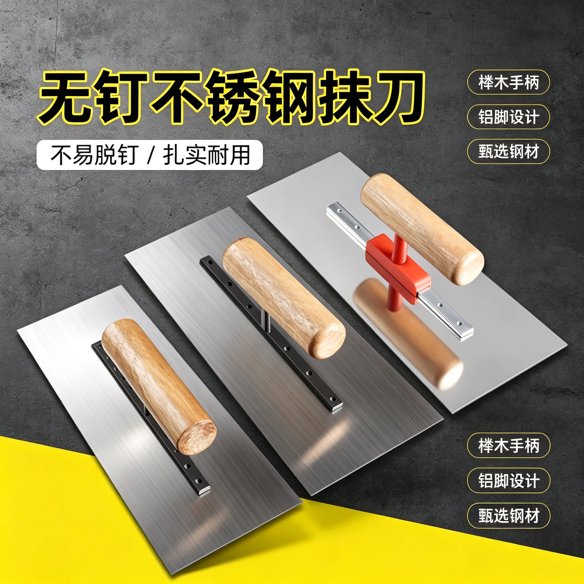 抹灰刀抹子刮腻子瓦工抹灰工具图片