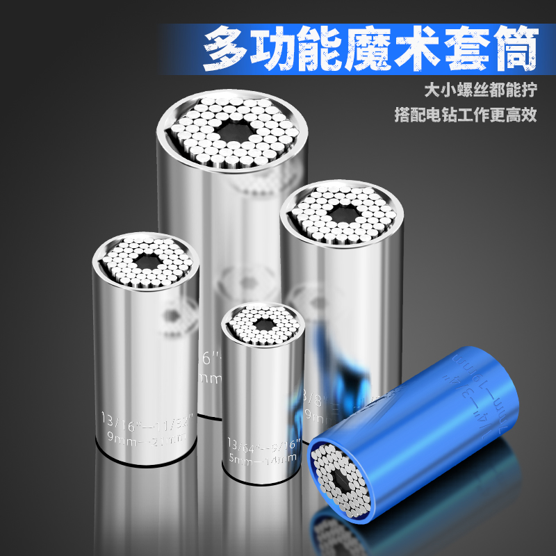 魔术套筒头多功能手电钻棘轮扳手外六角扳手汽修工具手动套装多用