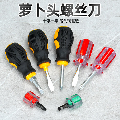 喜博尔短迷你螺丝刀伸缩迷你两用
