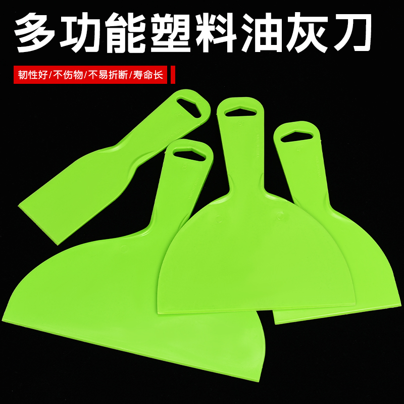 喜博尔塑料腻子抹灰清洁油灰刀