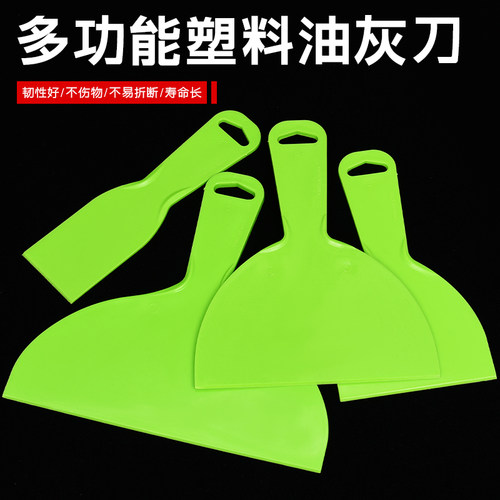 喜博尔塑料腻子抹灰清洁油灰刀