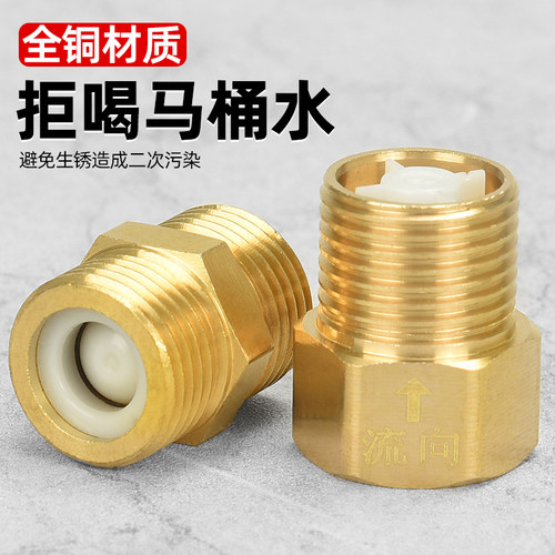 喜博尔马桶止回阀防反水4分水管