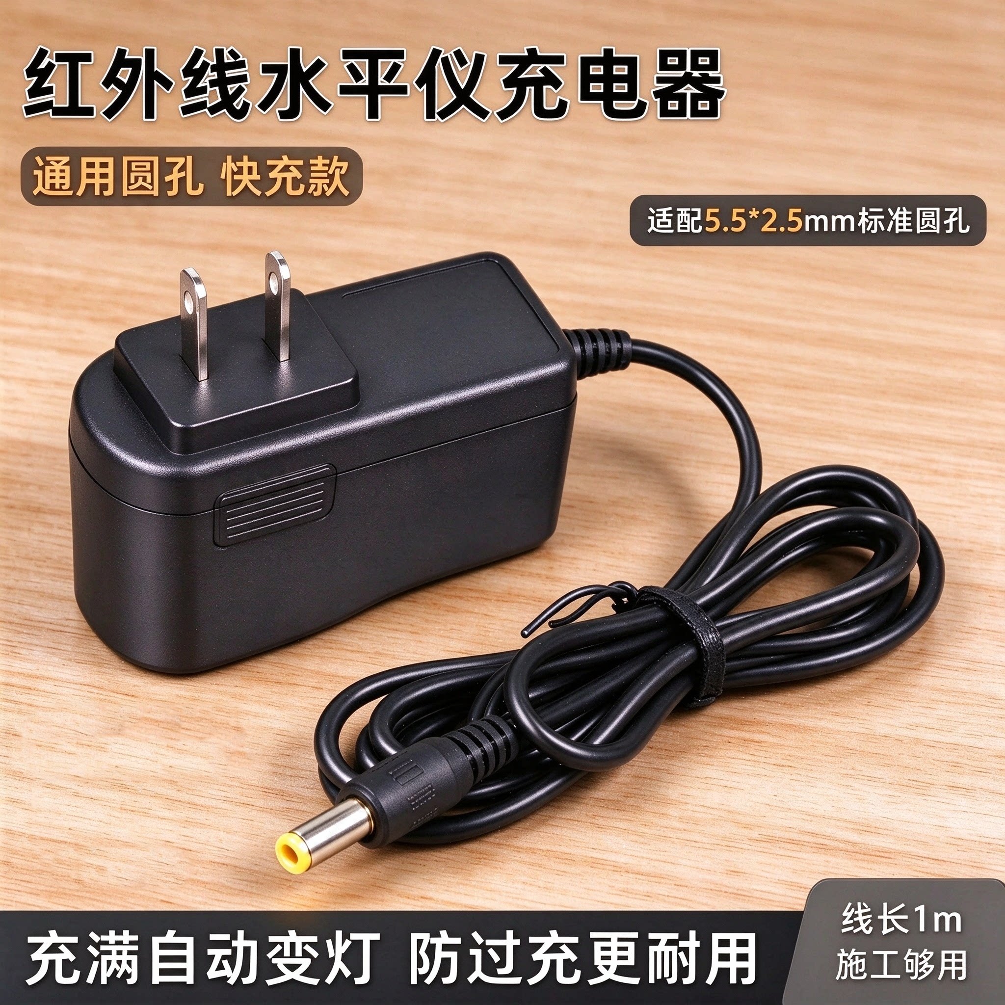 激光红外线水平仪充电器通用型绿光红光蓝光通用头圆孔5V2A