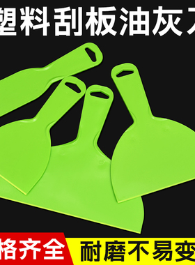 塑料胶铲刀墙纸刮板刮污刀不锈铲油灰刀玻璃瓷砖清洁刀除胶刮铲子