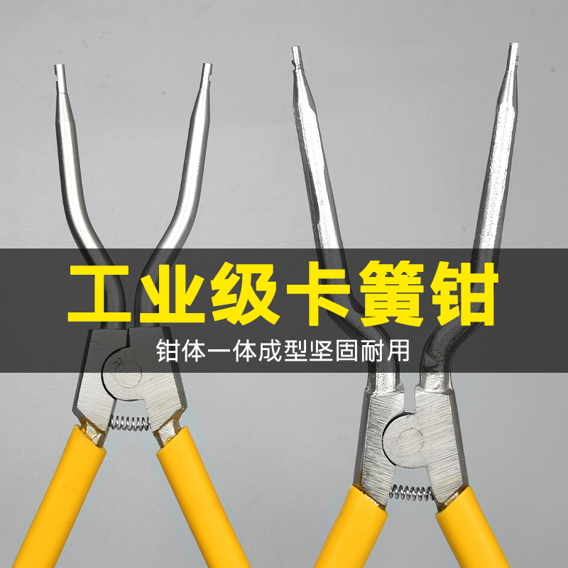 喜博尔钳子挡圈卡环内外弯卡簧钳