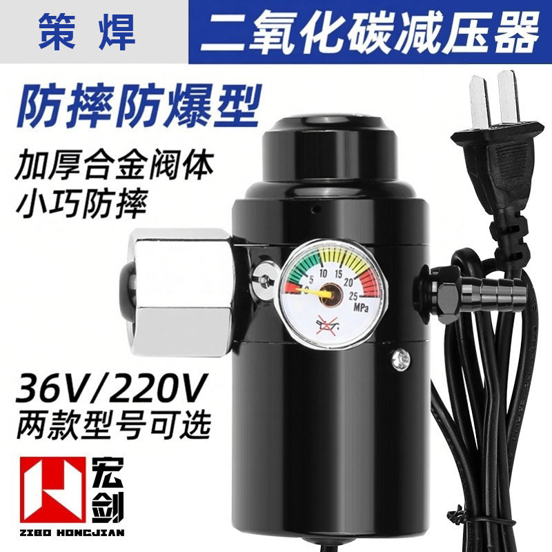 二氧化碳表减压器压力表节能防摔气保焊机减压阀二保焊机配件大全