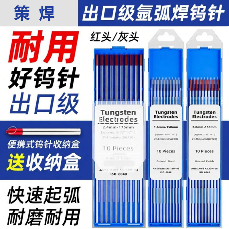 钨针氩弧焊乌极焊枪配件