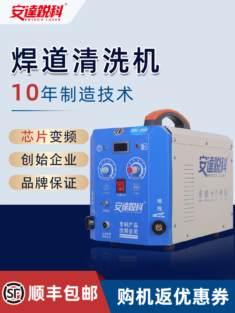 安达锐科毛刷焊道处理机焊缝供液变频清洗机不锈钢电解焊斑抛光机