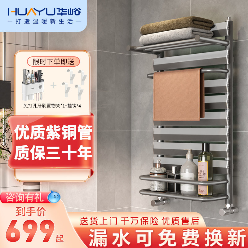 华峪 小背篓水暖暖气片家用铜铝复合卫生间地暖背篓明装毛巾架w