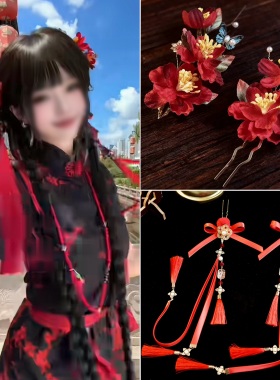 cos中华娘汉服发叉妆造红色发夹