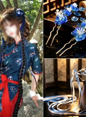 中华娘cos小厨娘蓝色饰品飘带叉