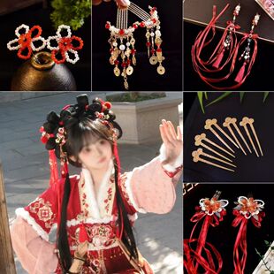 小财神红色头饰发饰古风流苏发钗发夹汉服铜钱配饰演出汉服发饰